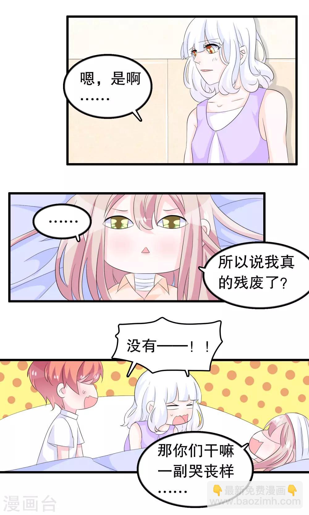 第82话 我爱的女孩-第85话