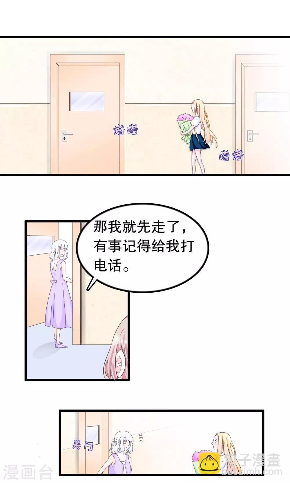 第82话 我爱的女孩-第85话