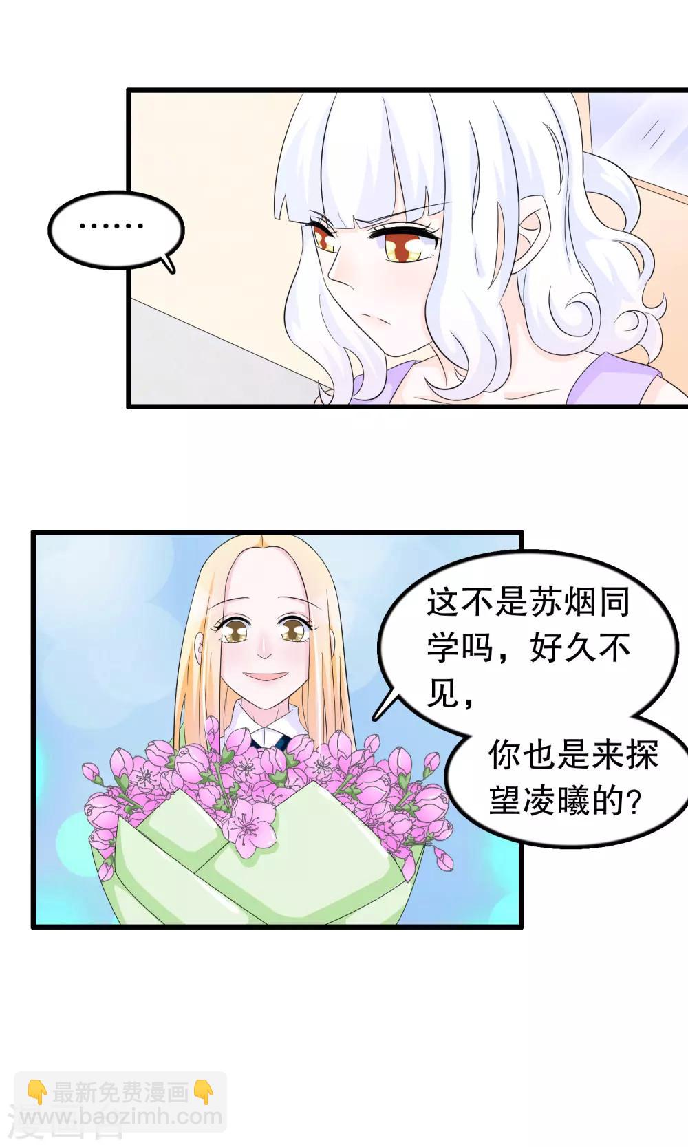 第82话 我爱的女孩-第85话