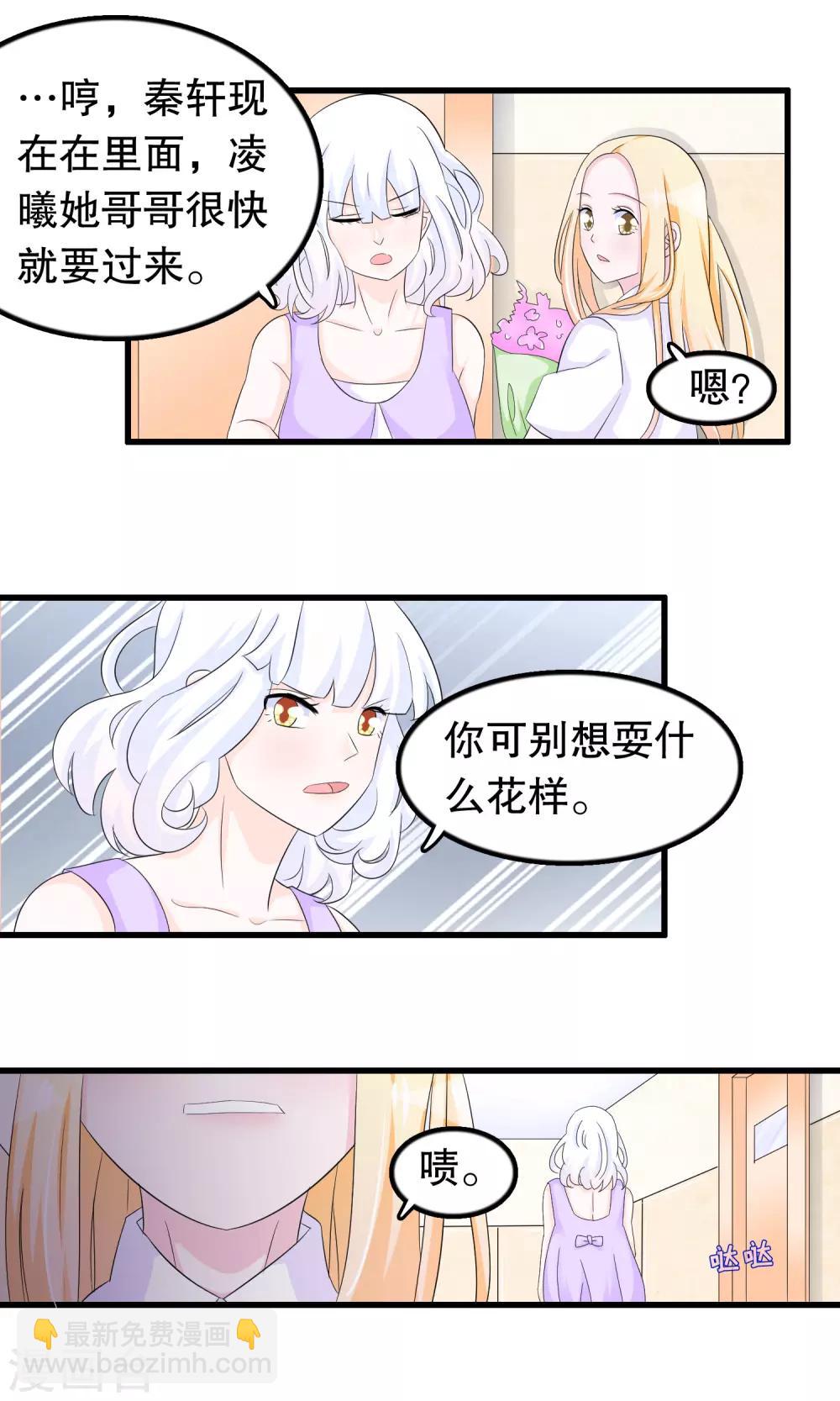 第82话 我爱的女孩-第85话