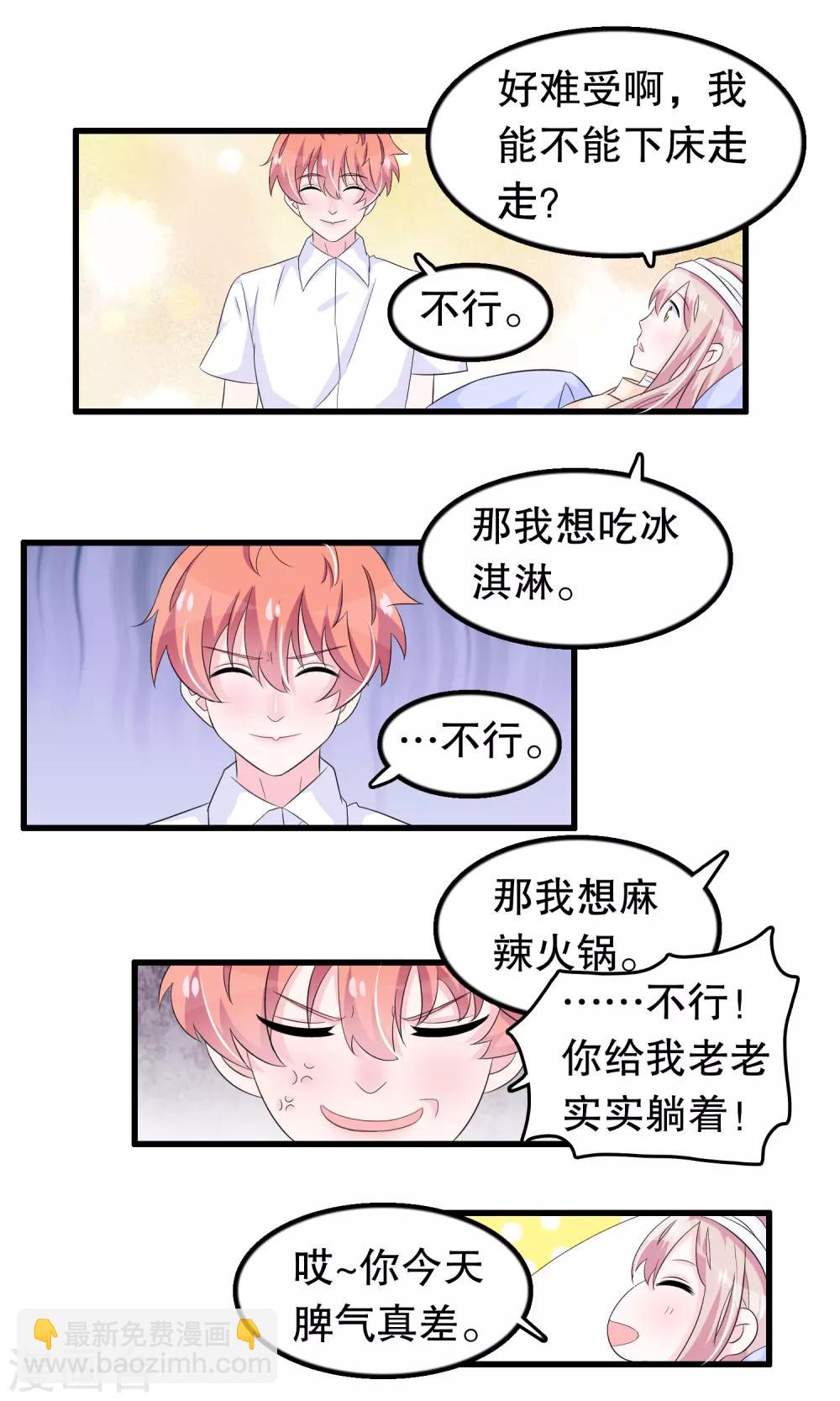 第82话 我爱的女孩-第85话