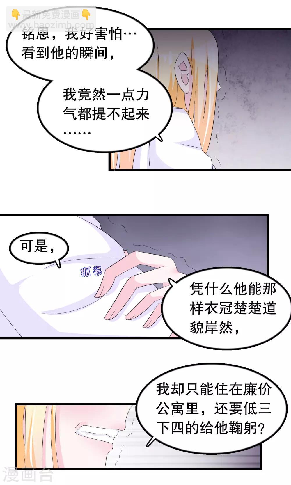 第84话 他们该死-第87话