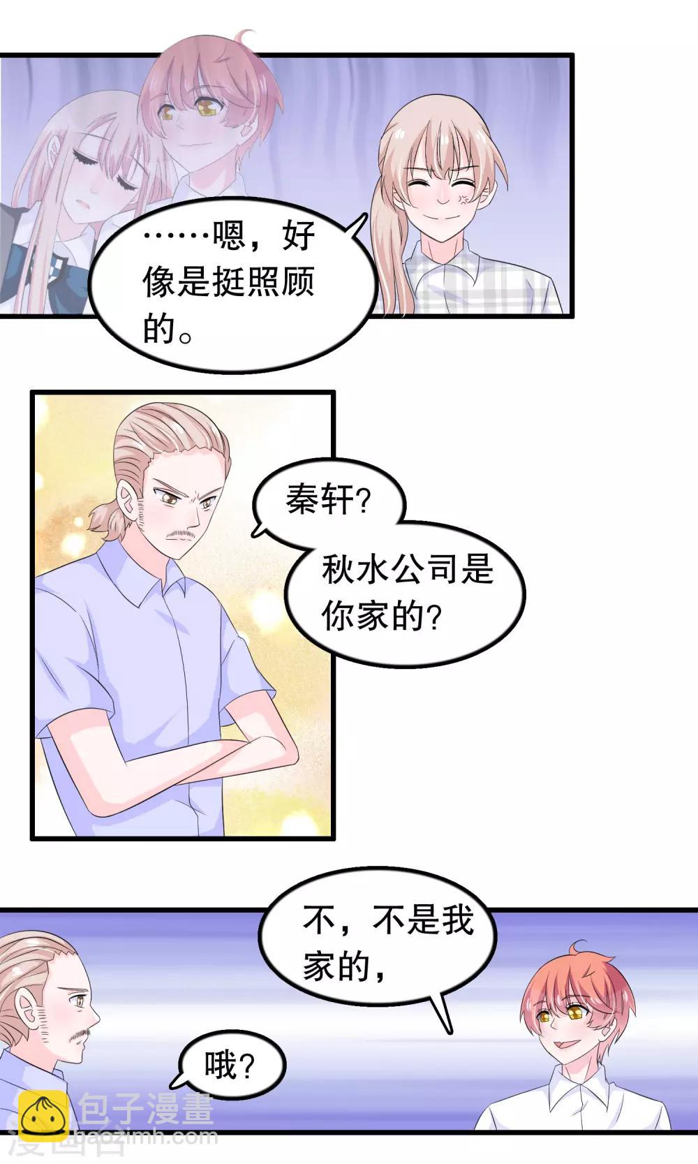 第84话 他们该死-第87话
