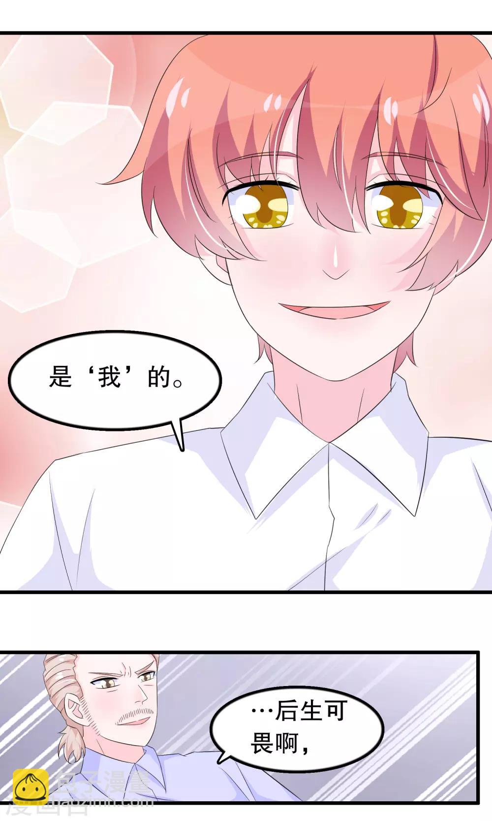第84话 他们该死-第87话