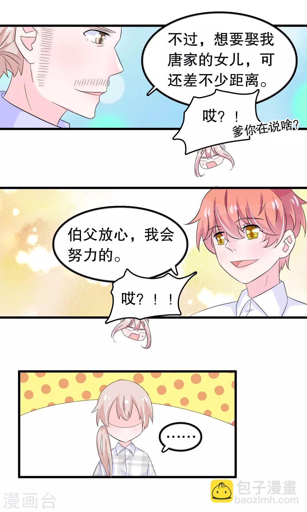 第84话 他们该死-第87话