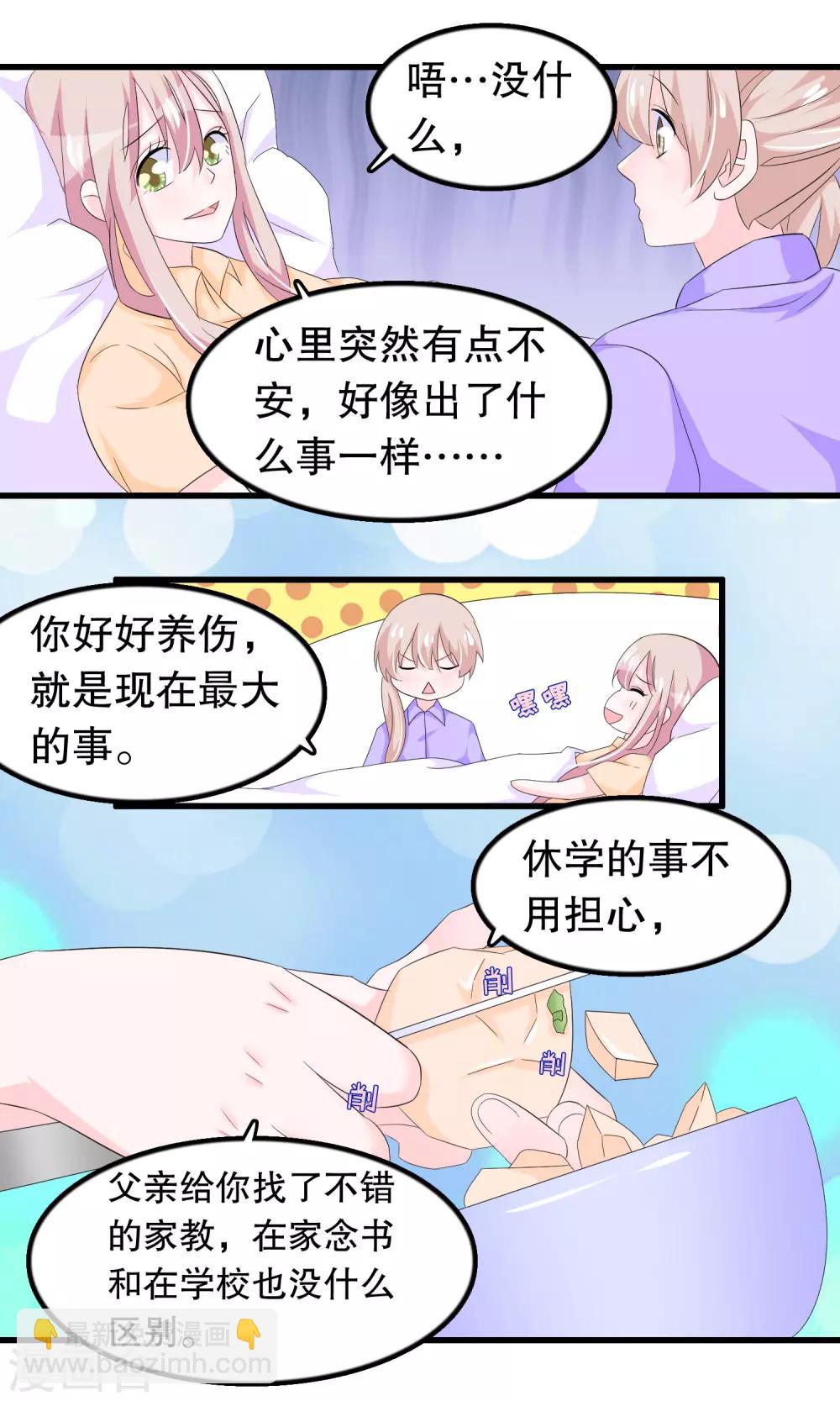 第86话 来日方长-第89话