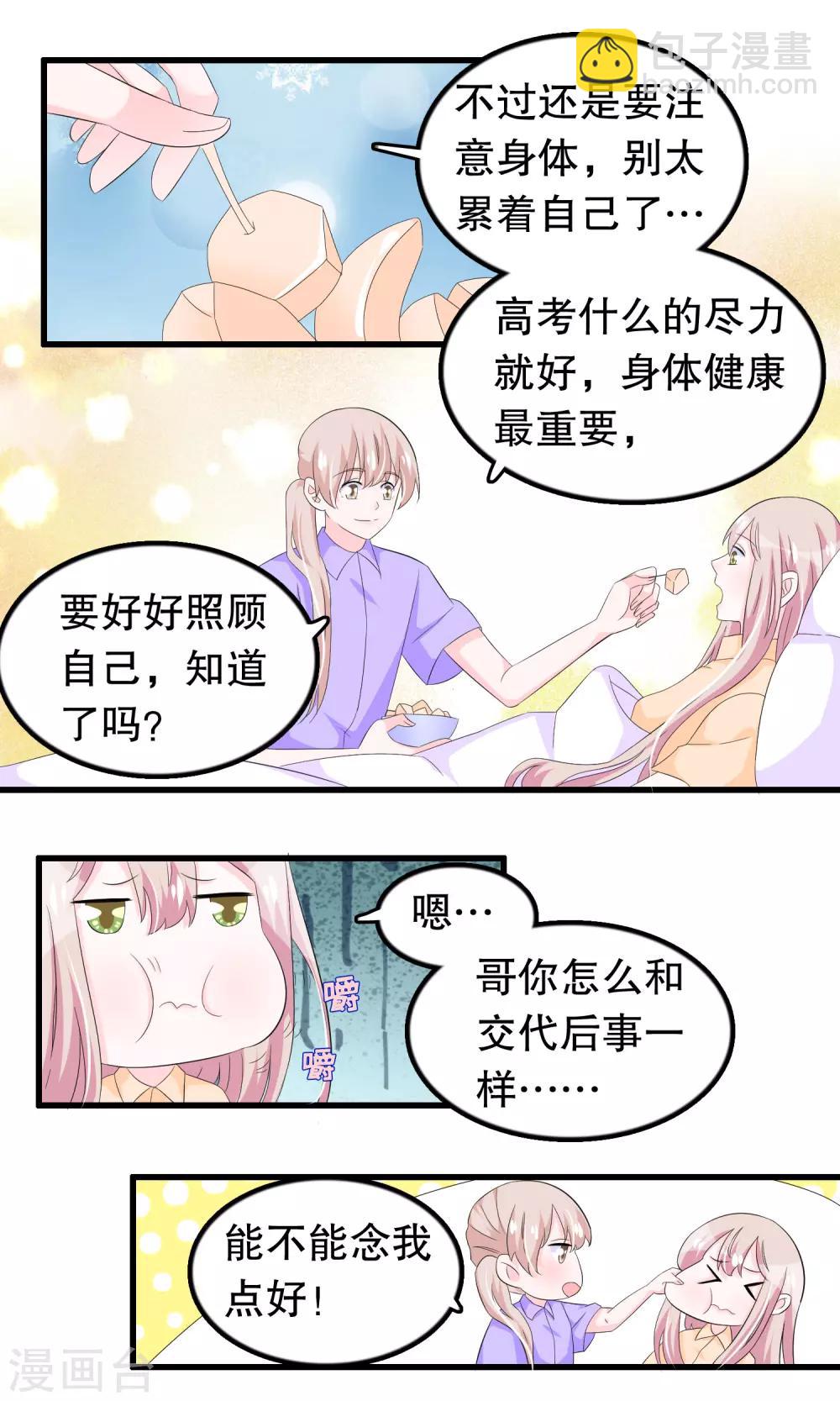第86话 来日方长-第89话