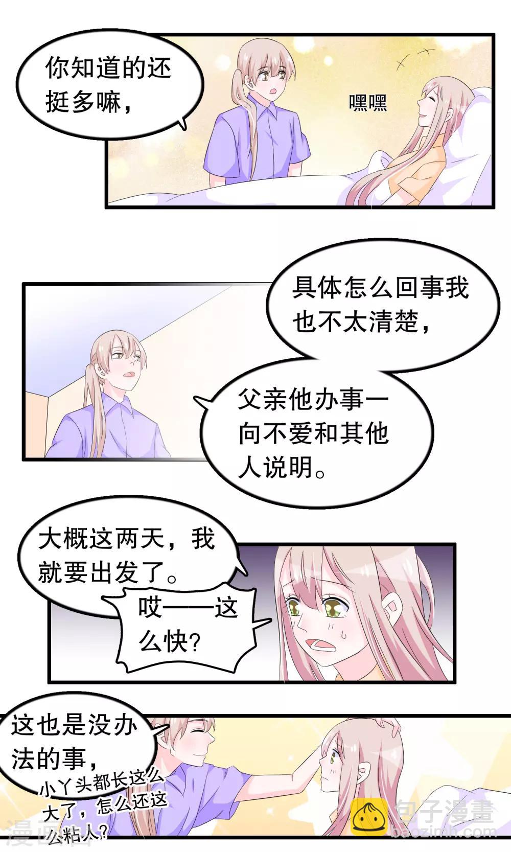 第86话 来日方长-第89话