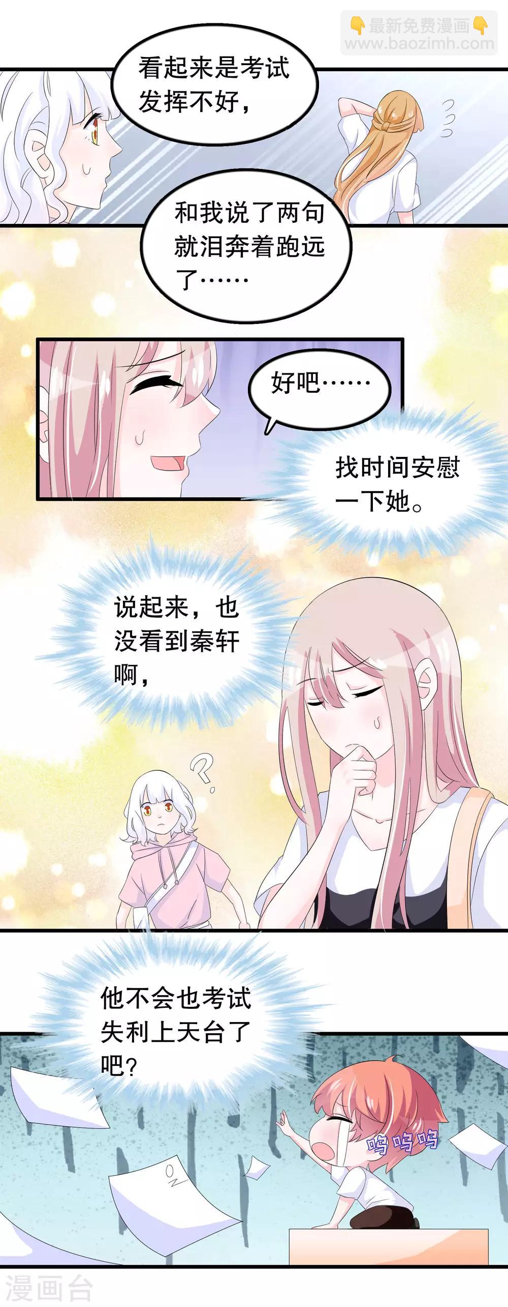 第88话 毕业了-第91话
