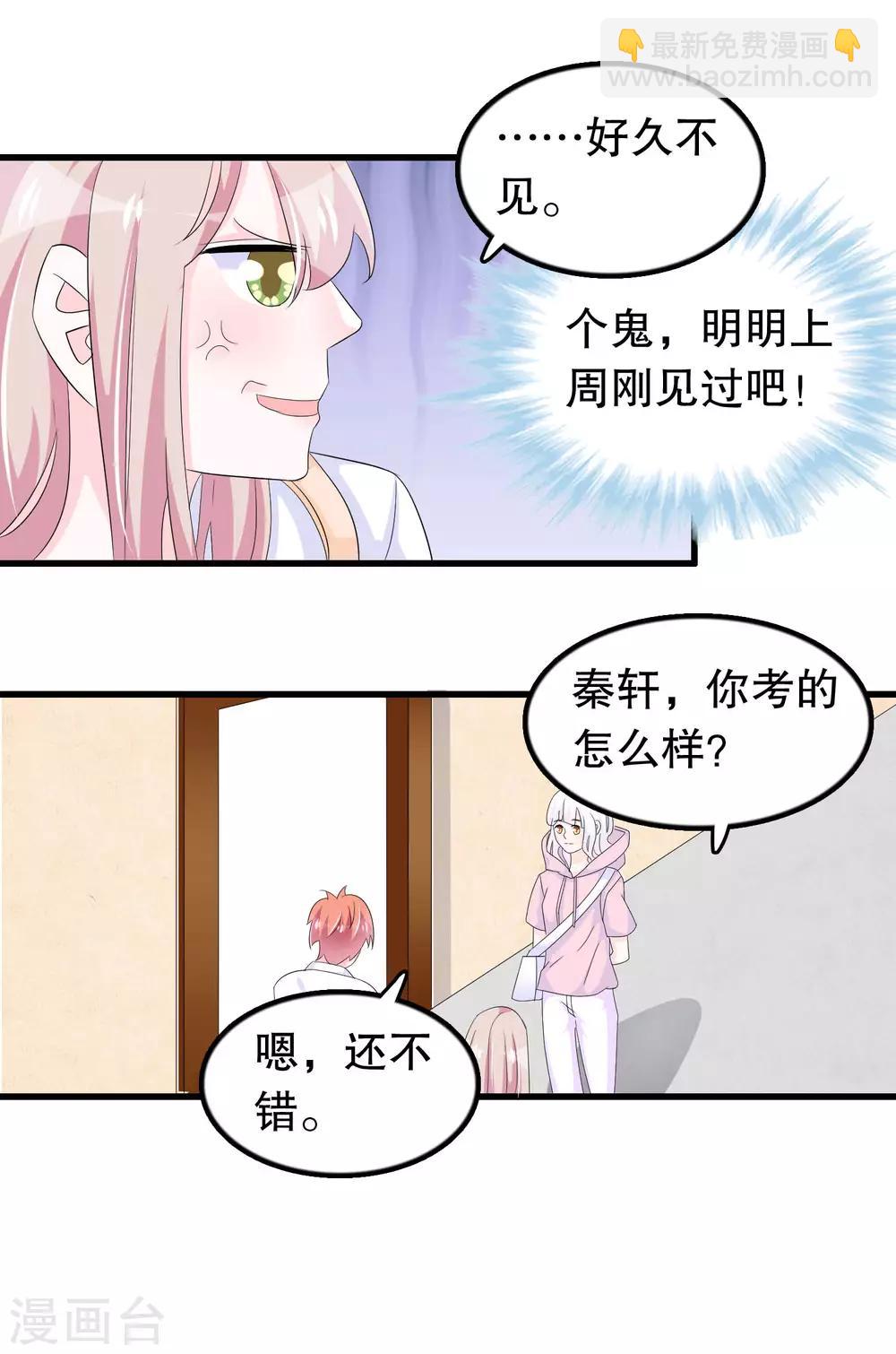 第88话 毕业了-第91话