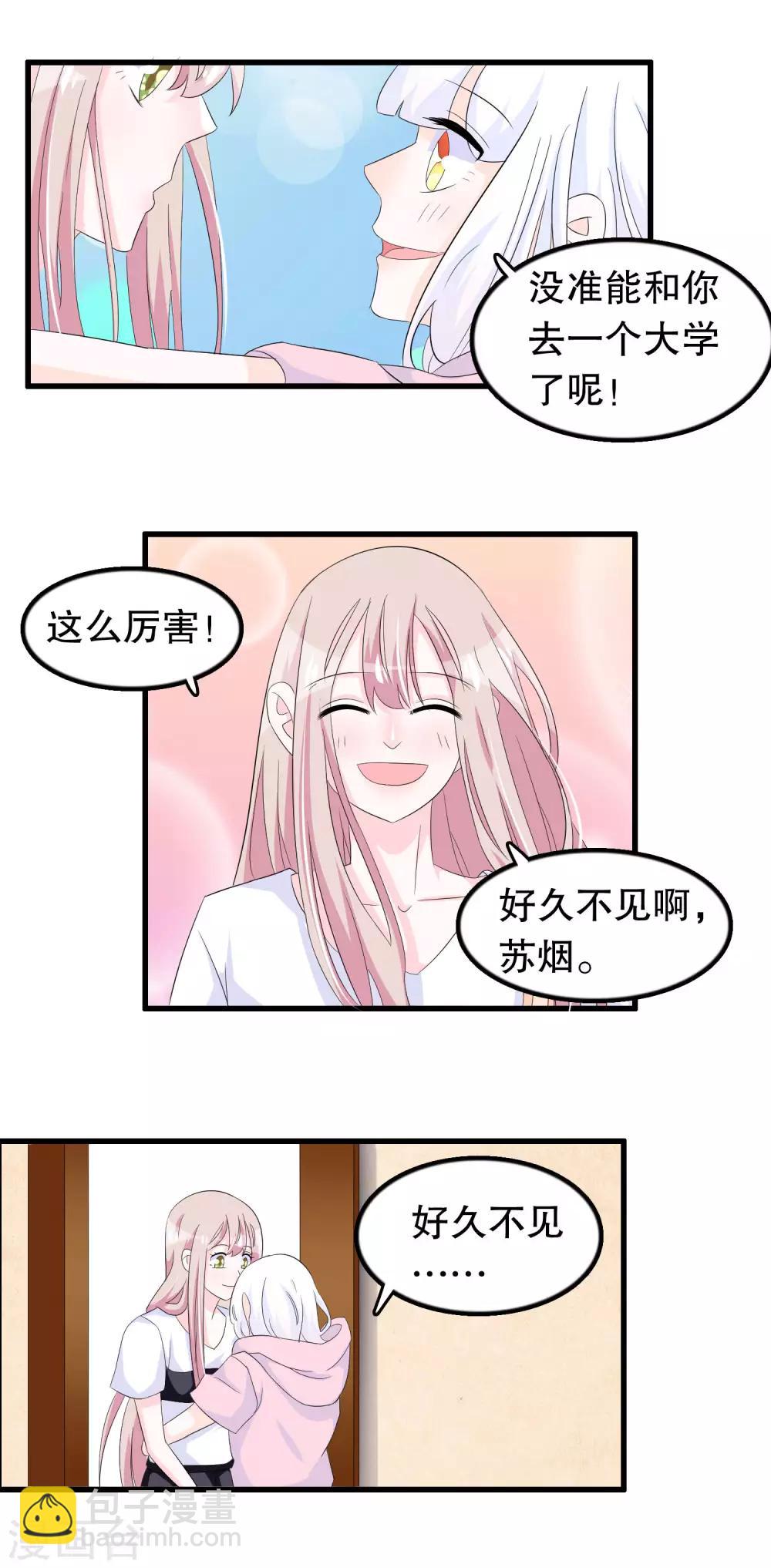第88话 毕业了-第91话
