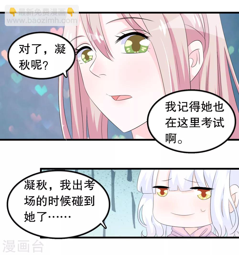 第88话 毕业了-第91话