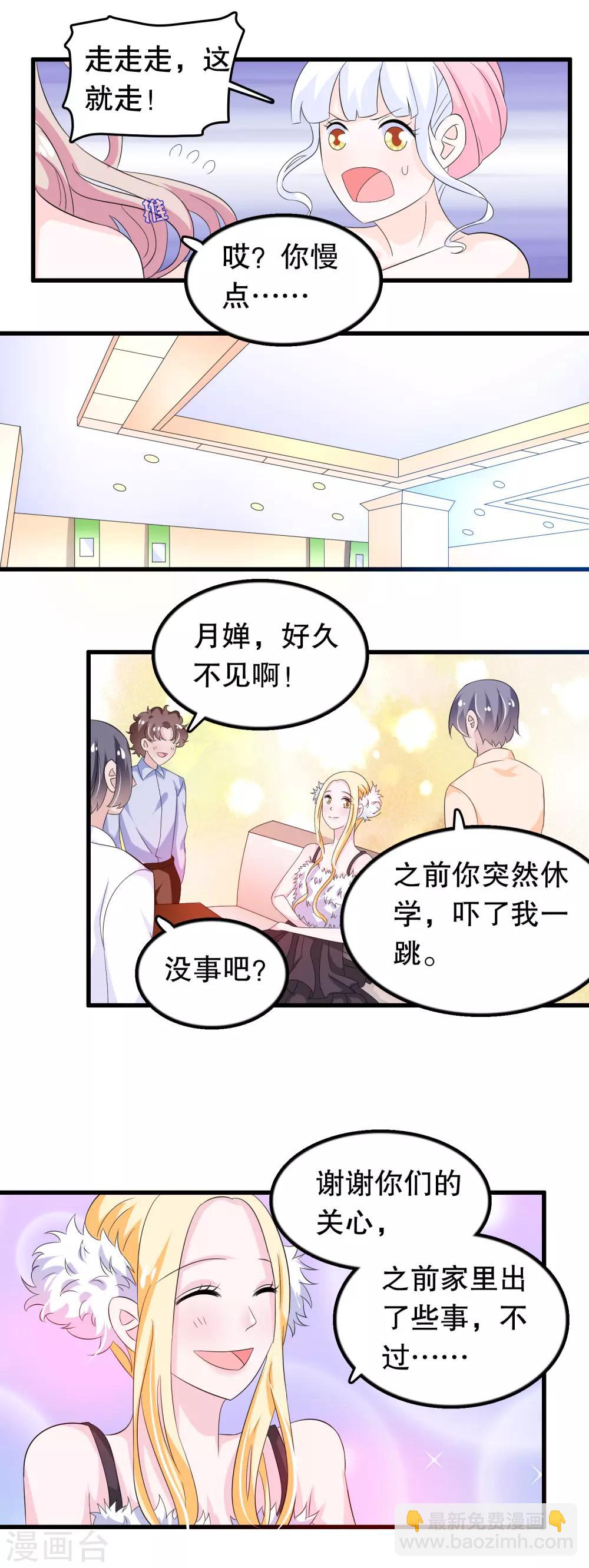 第90话 说好的毁容-第93话