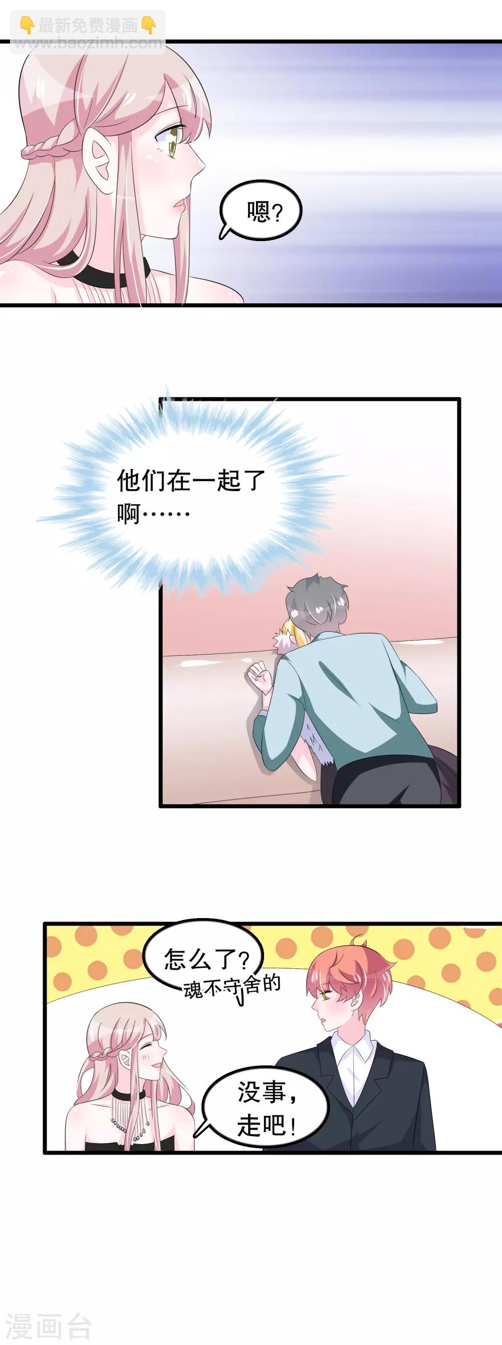 第92话 别想耍花样-第95话