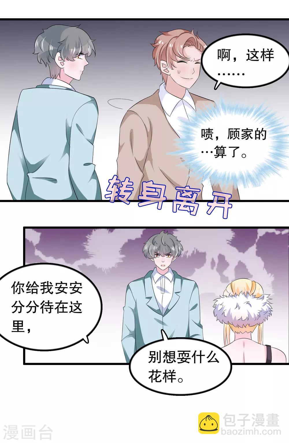 第92话 别想耍花样-第95话
