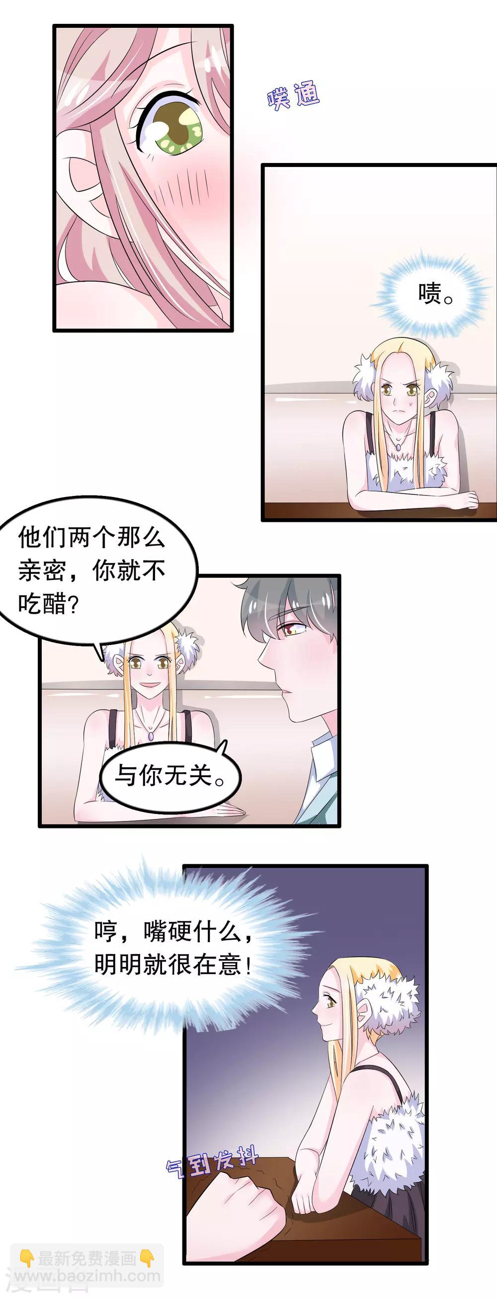 第92话 别想耍花样-第95话