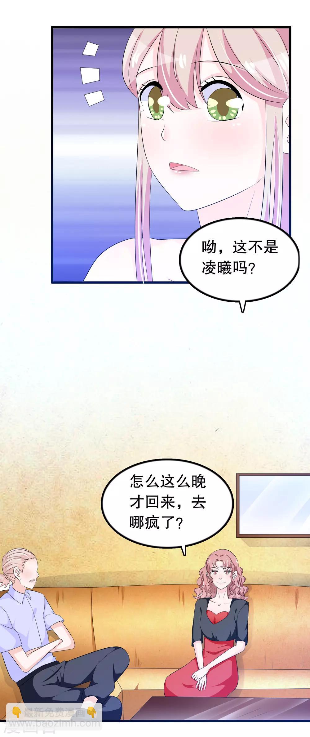 第94话 你想接管唐家吗-第97话