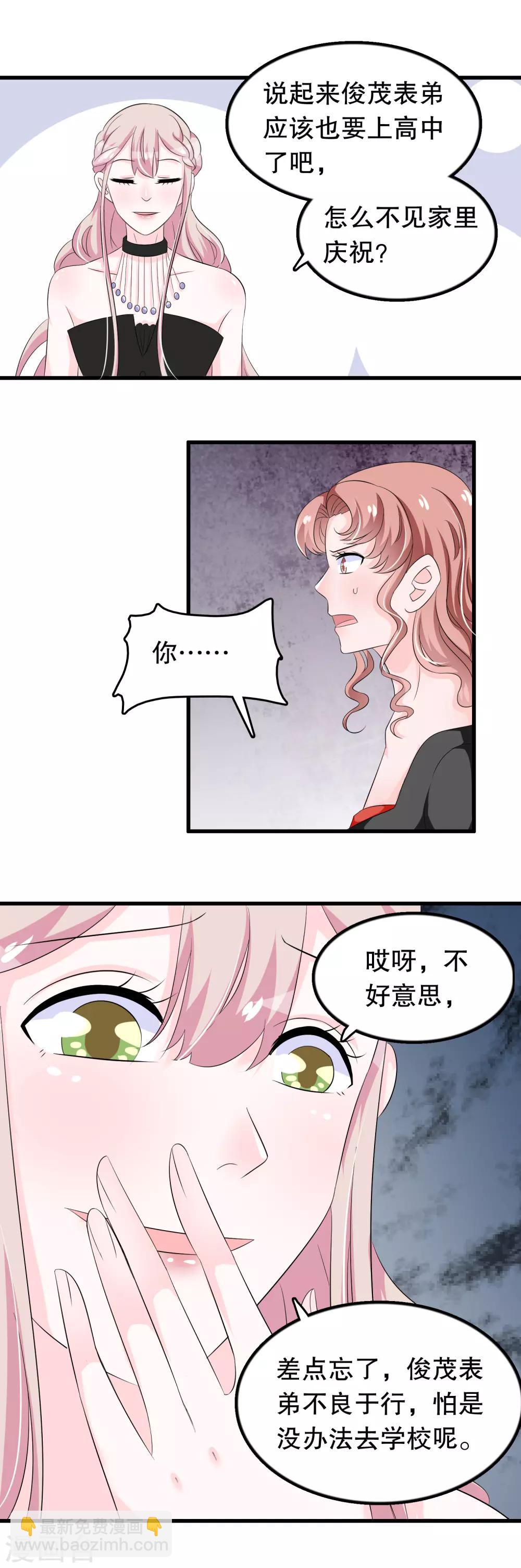 第94话 你想接管唐家吗-第97话