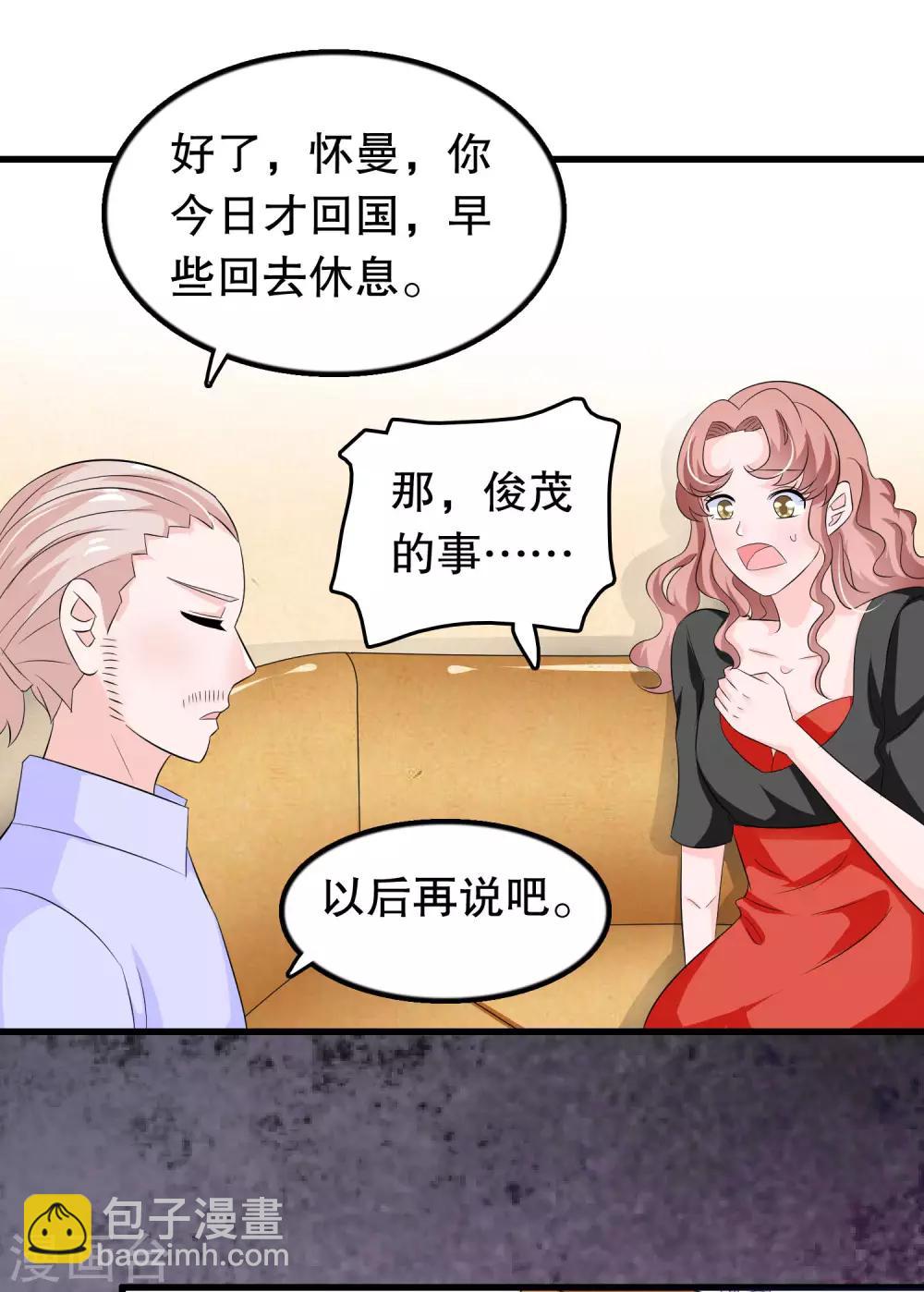 第94话 你想接管唐家吗-第97话
