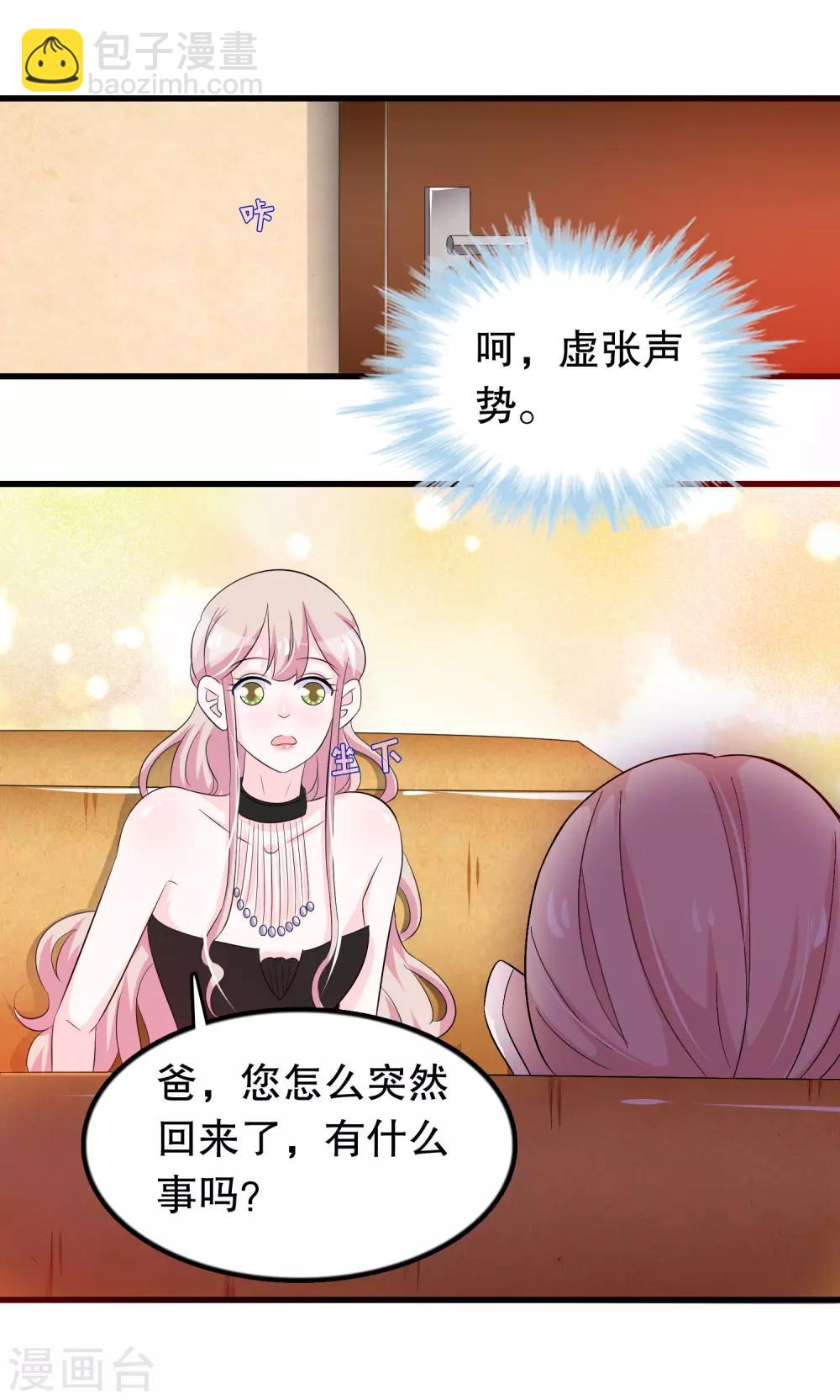 第94话 你想接管唐家吗-第97话