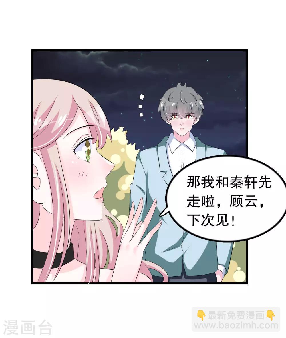 第94话 你想接管唐家吗-第97话