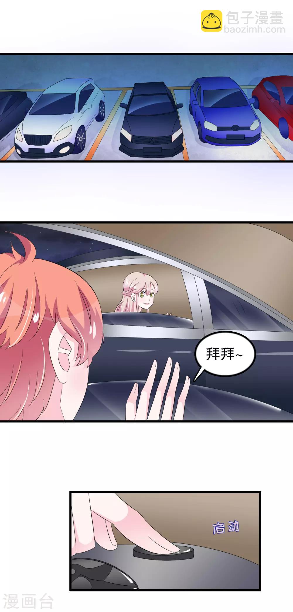 第94话 你想接管唐家吗-第97话