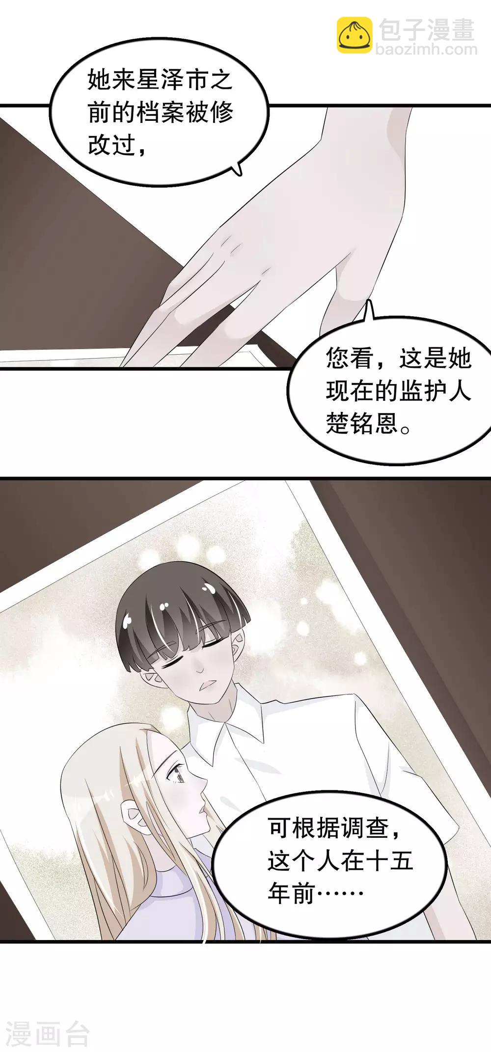第94话 你想接管唐家吗-第97话