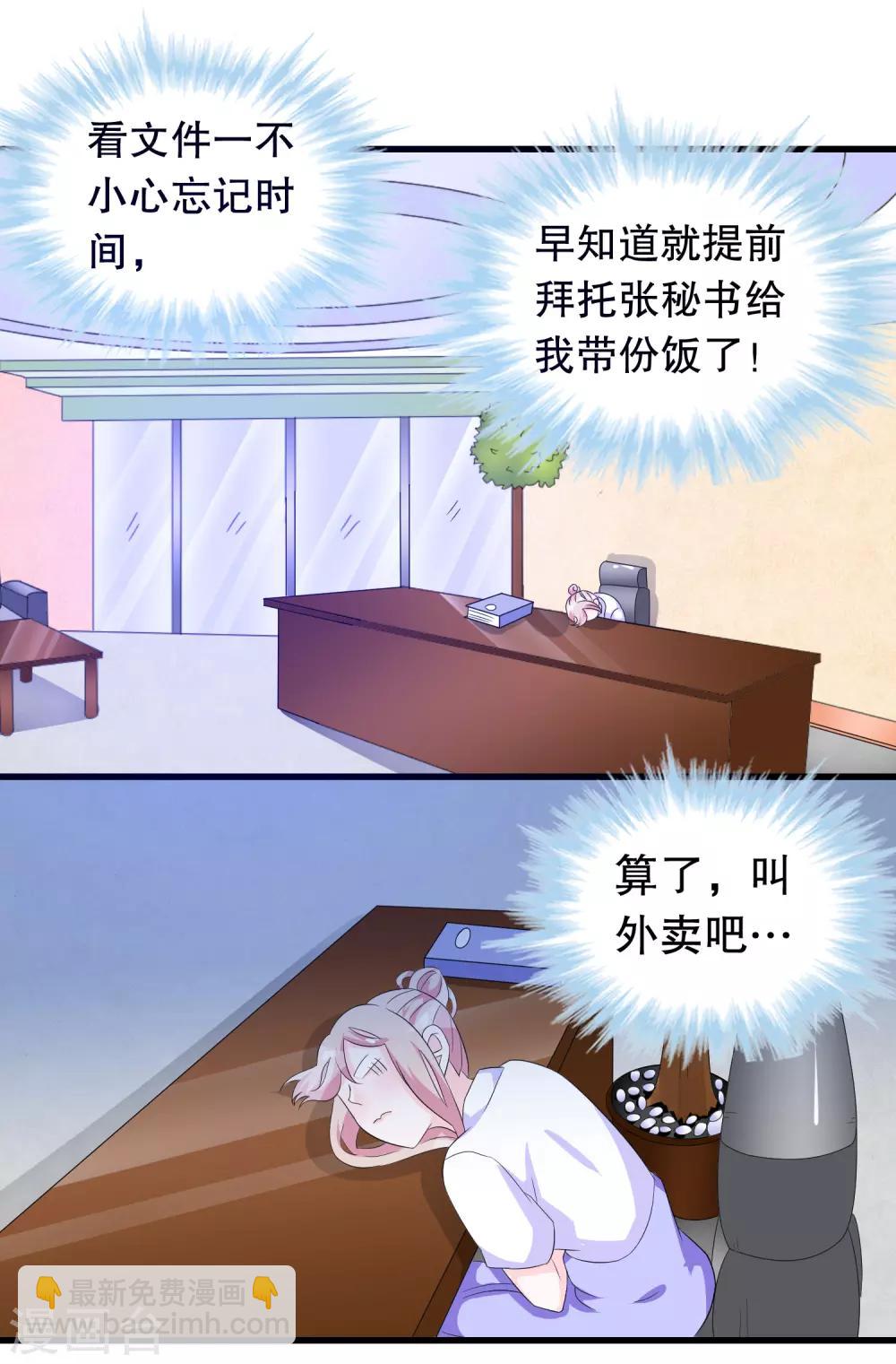 第96话 社畜唐凌曦-第99话