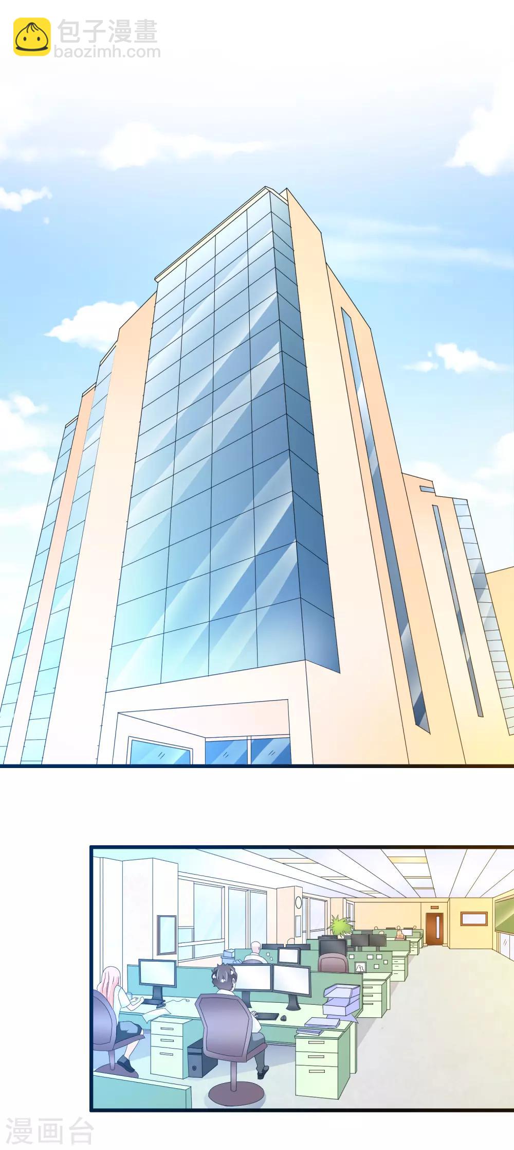 第96话 社畜唐凌曦-第99话