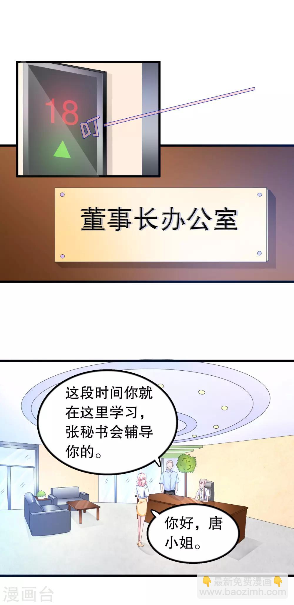 第96话 社畜唐凌曦-第99话