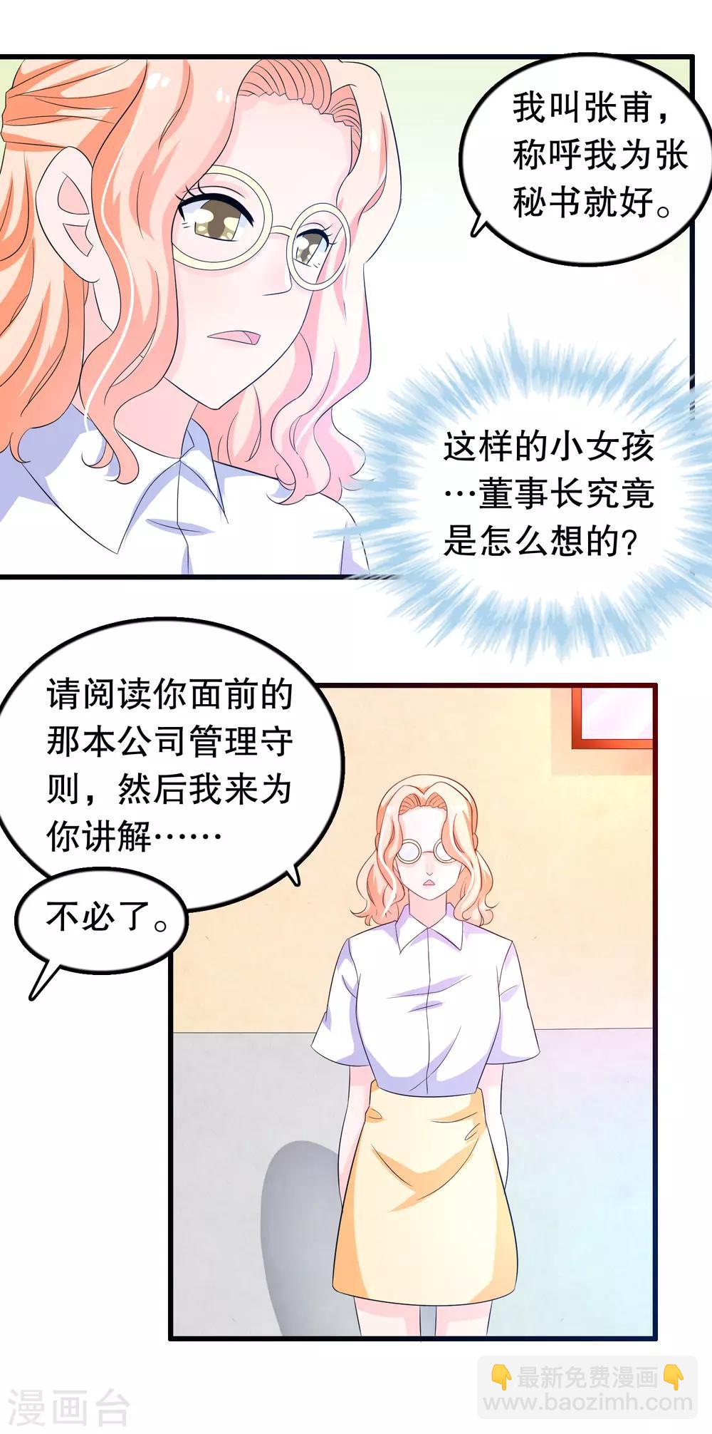 第96话 社畜唐凌曦-第99话
