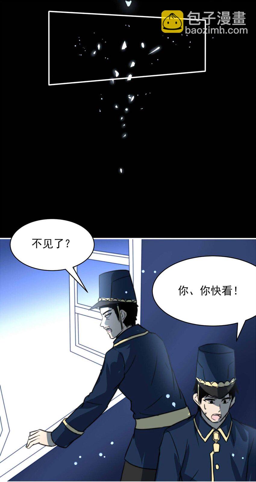 1 大盗&ldquo;雪鸮&rdquo;-第1话