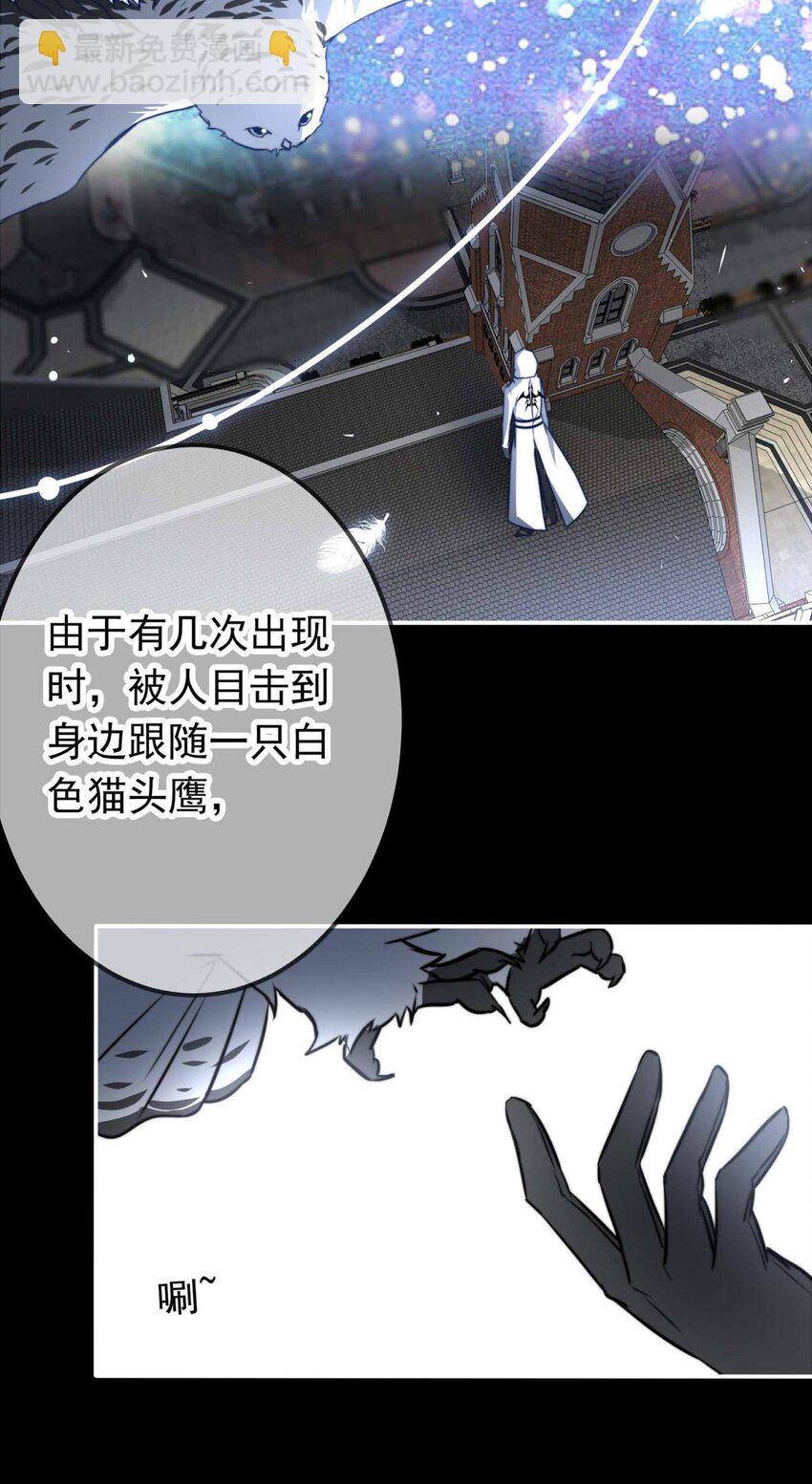 1 大盗&ldquo;雪鸮&rdquo;-第1话
