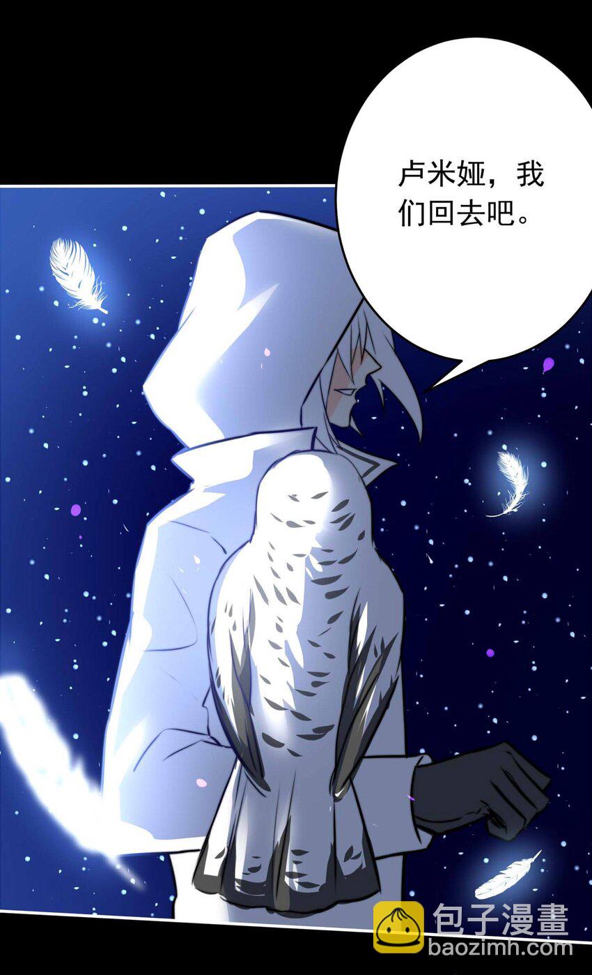 1 大盗&ldquo;雪鸮&rdquo;-第1话