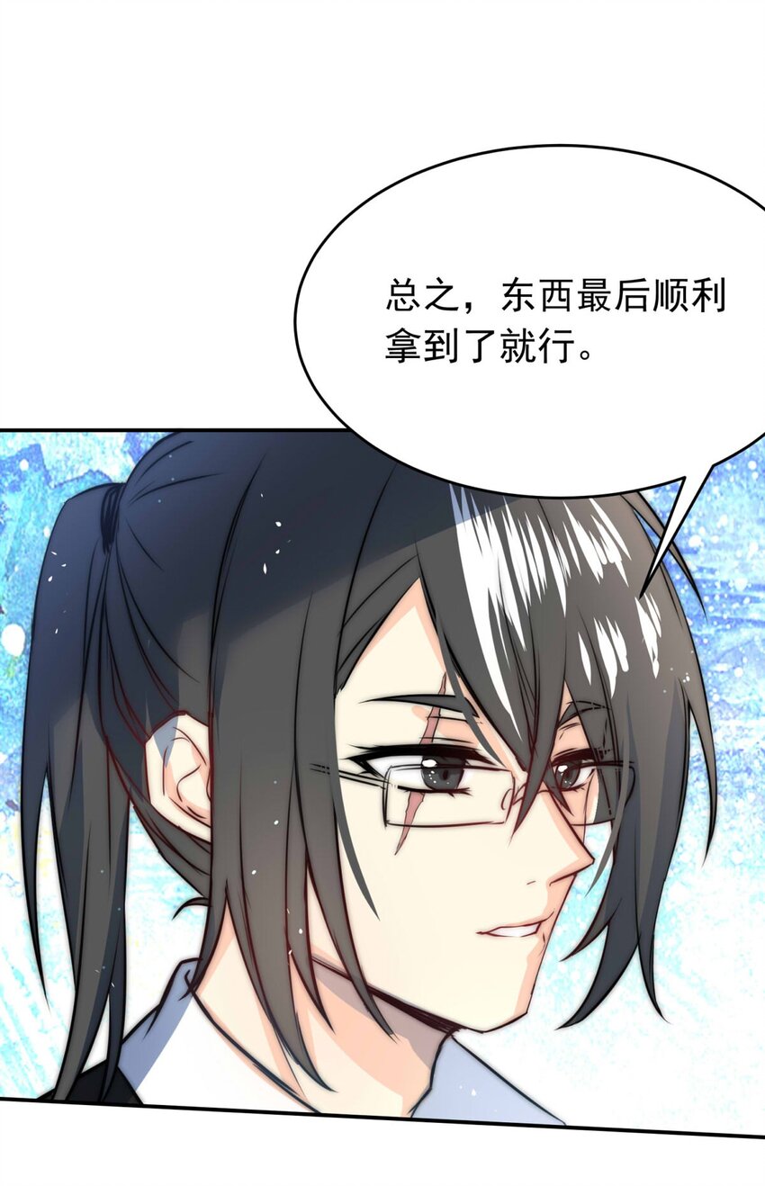 1 大盗&ldquo;雪鸮&rdquo;-第1话