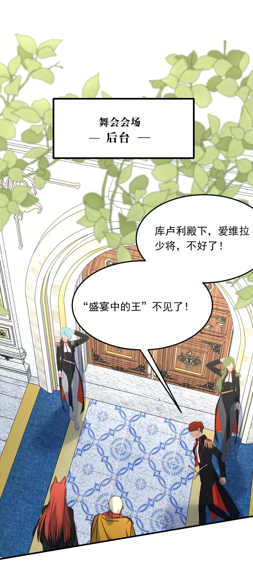 101 盛宴之舞（四）-第101话
