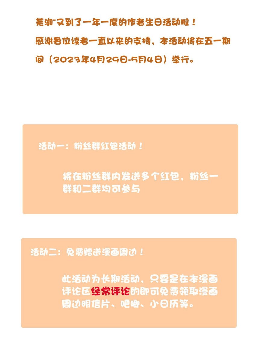 101 盛宴之舞（四）-第101话