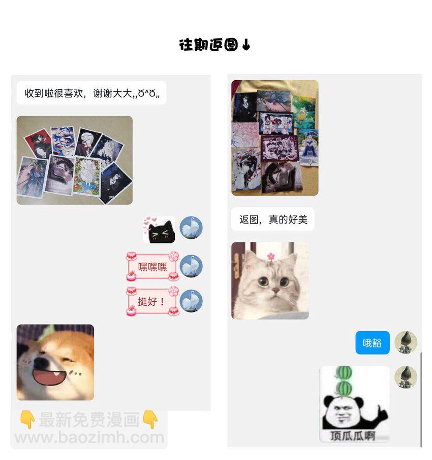 101 盛宴之舞（四）-第101话