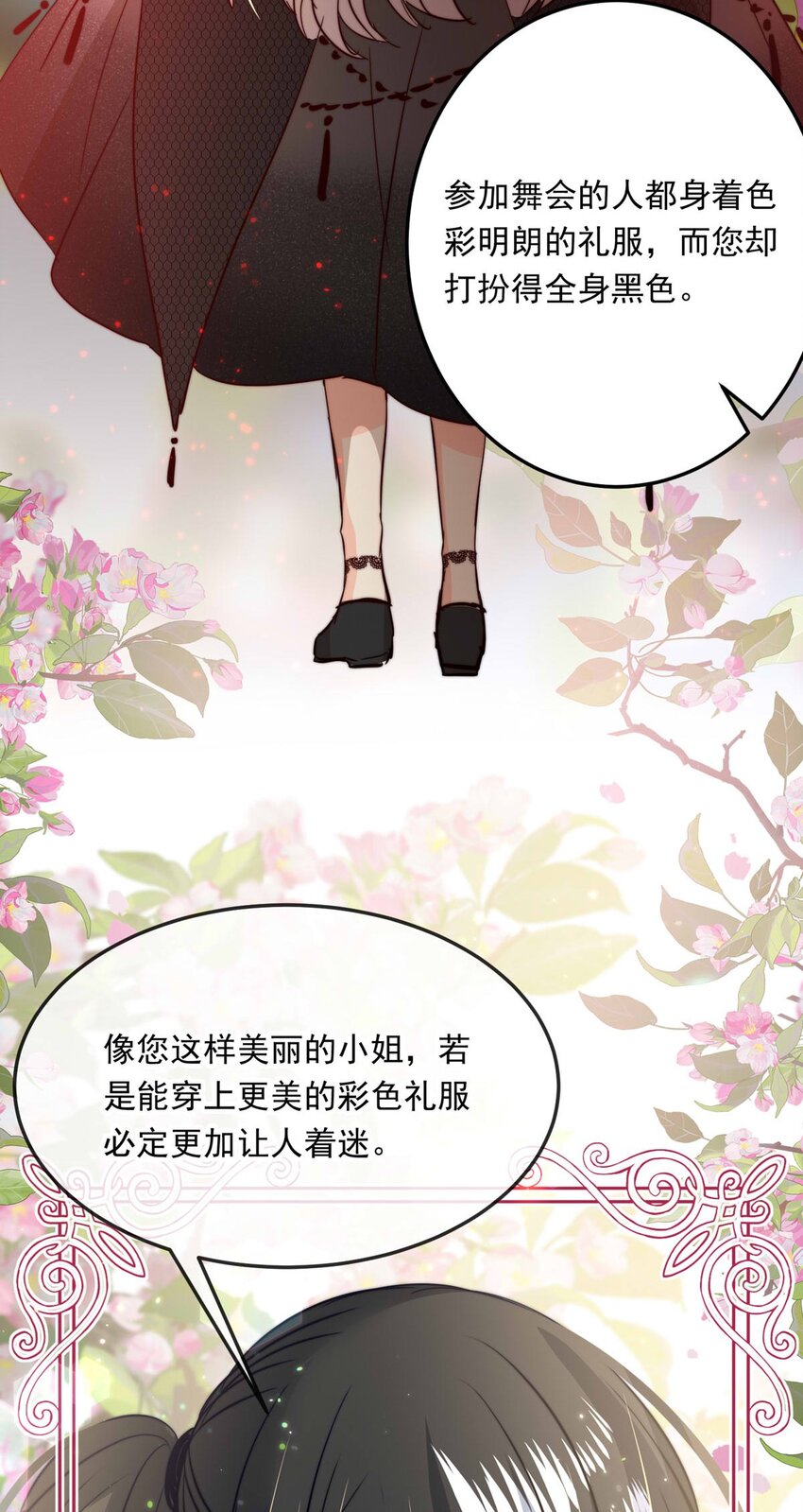 101 盛宴之舞（四）-第101话