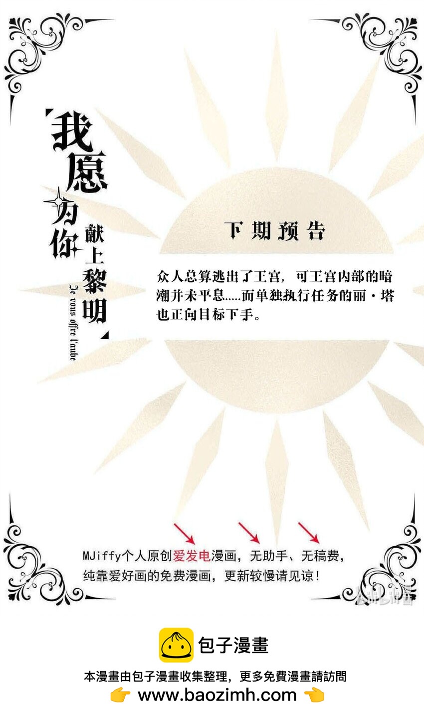 103 盛宴之舞（六）-第103话