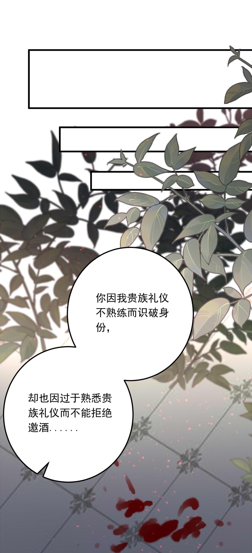 105 105-盛宴之舞（八）-第105话