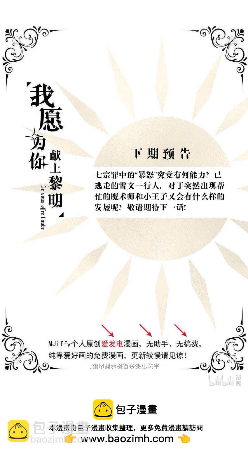 105 105-盛宴之舞（八）-第105话