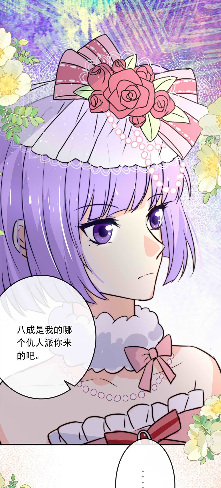 105 105-盛宴之舞（八）-第105话
