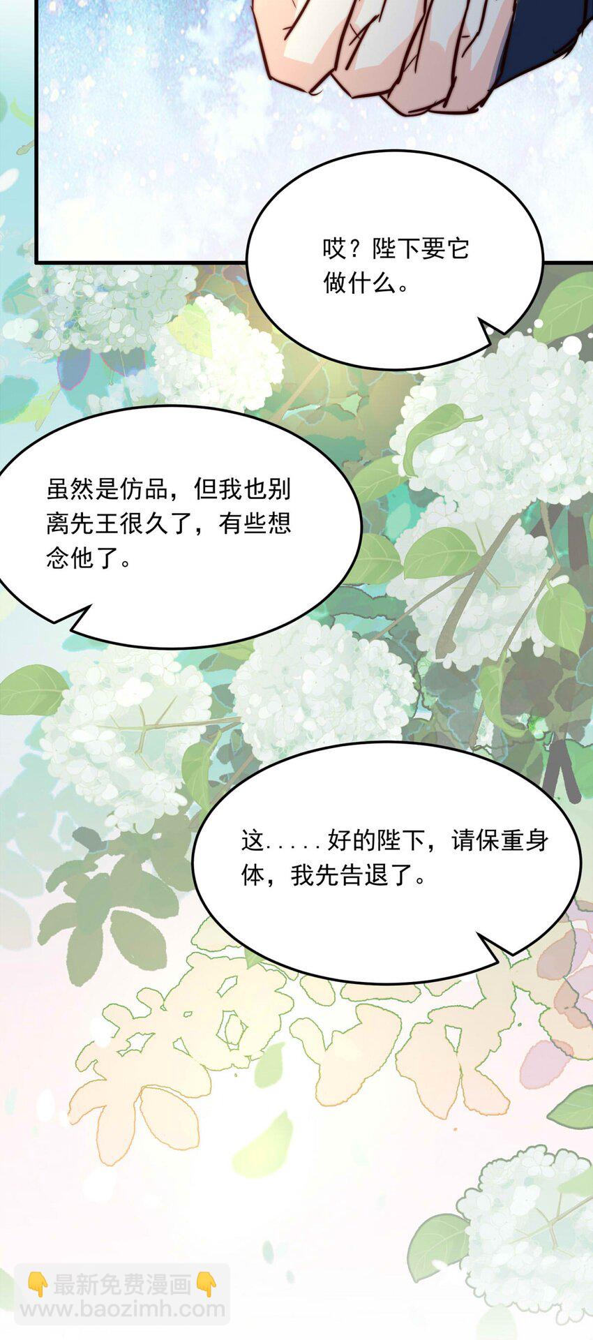 107 盛宴之舞（十）-第107话