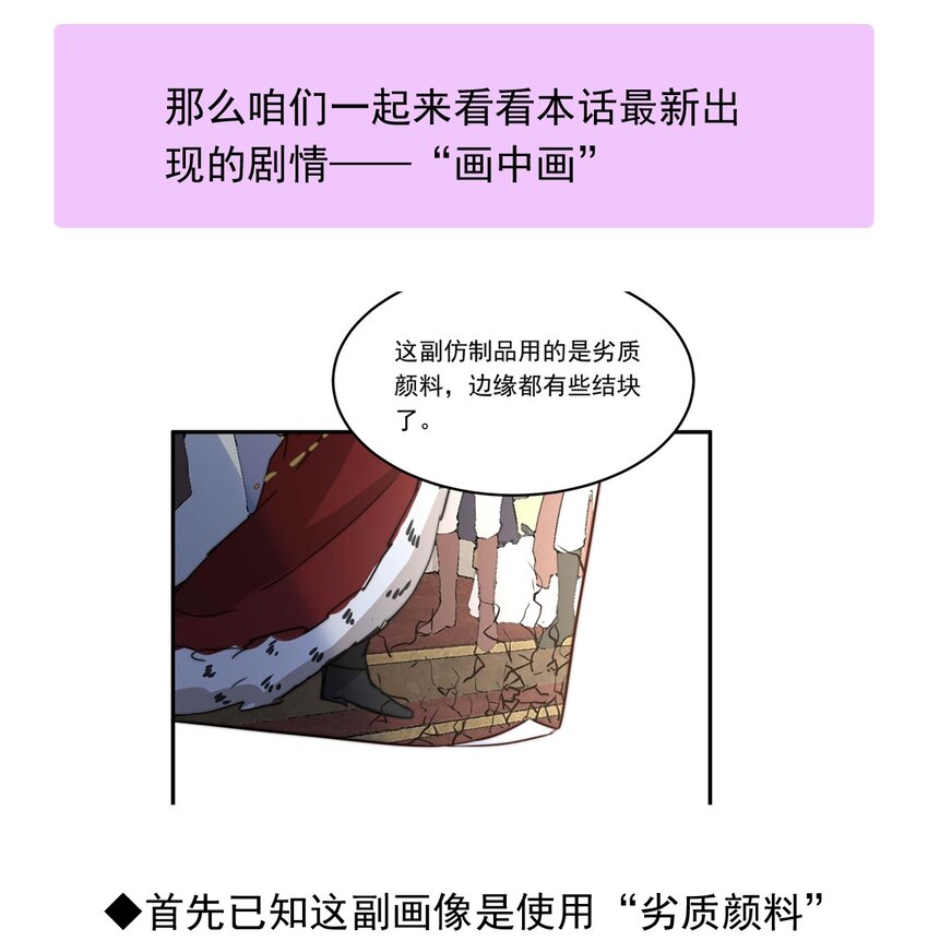 107 盛宴之舞（十）-第107话