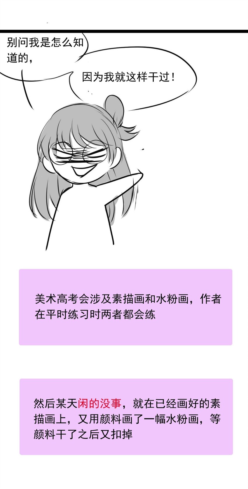 107 盛宴之舞（十）-第107话