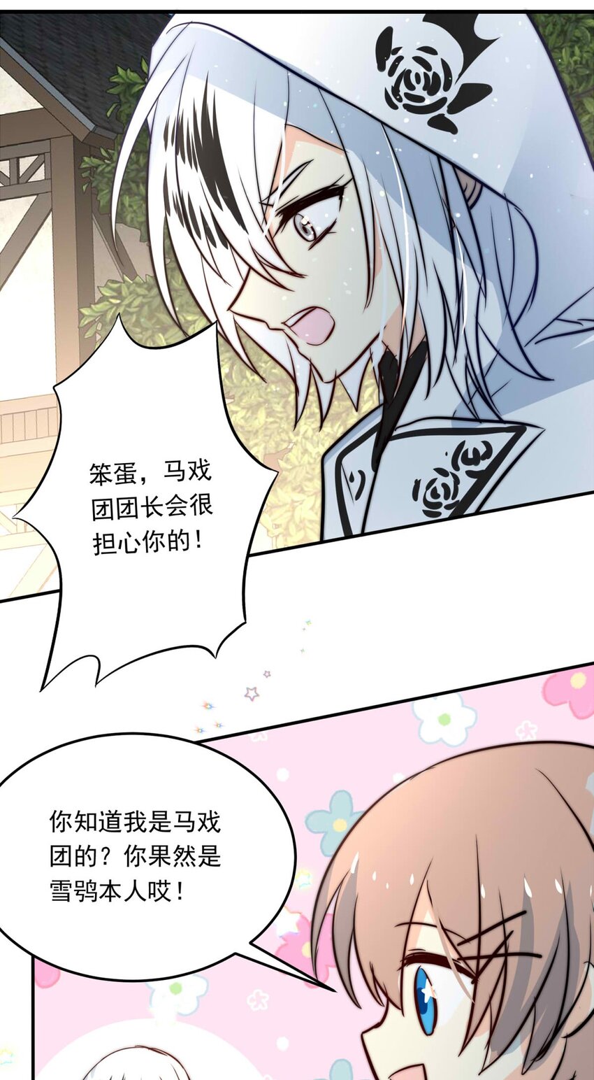 107 盛宴之舞（十）-第107话