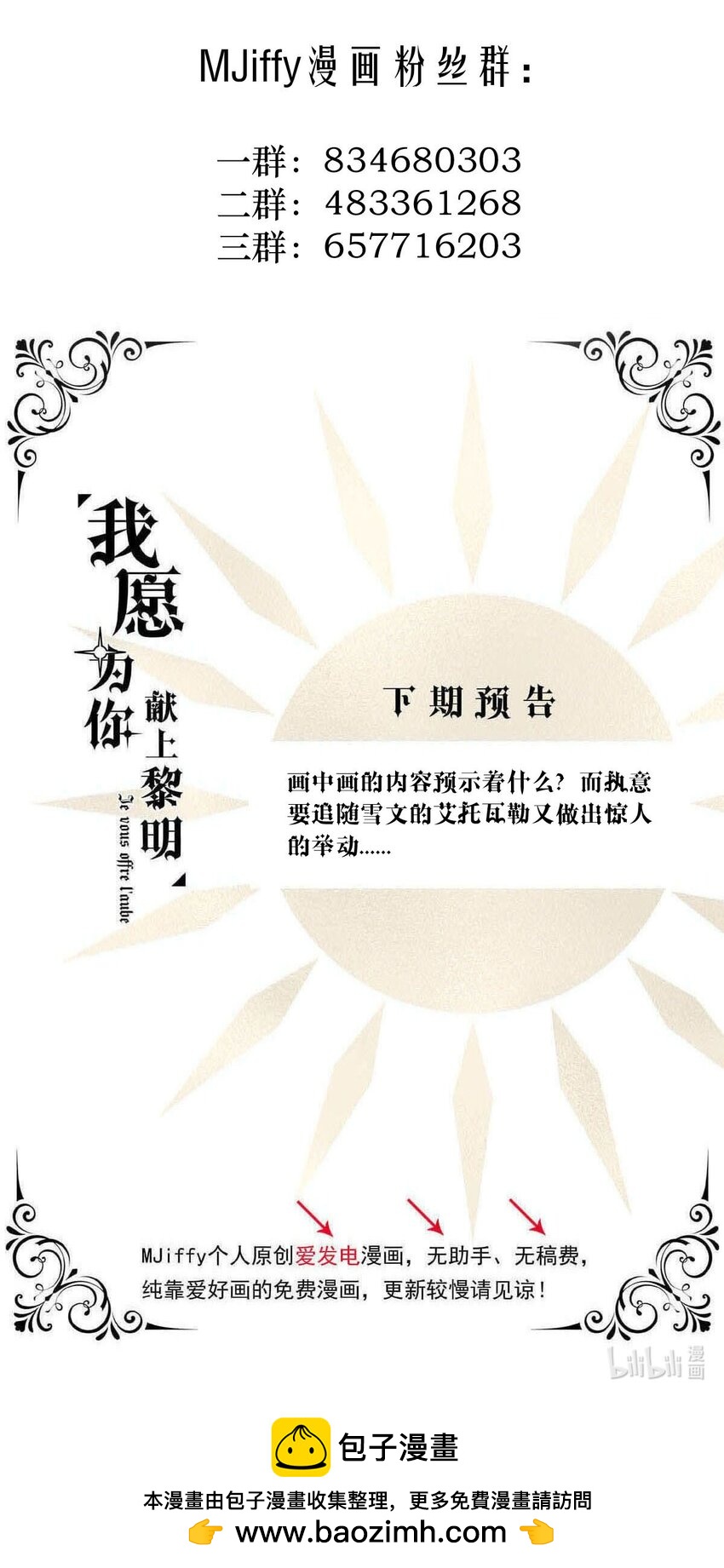 107 盛宴之舞（十）-第107话