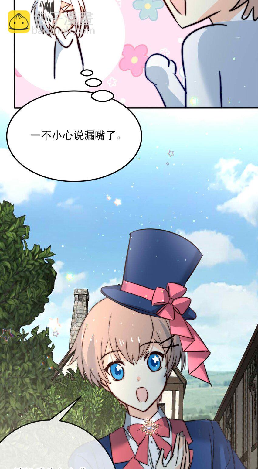107 盛宴之舞（十）-第107话