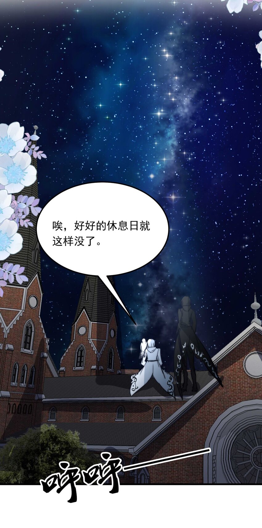 109 燃尽（一）-第109话